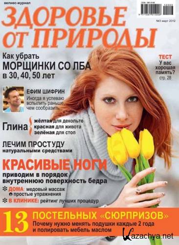 �������� �� ������� �3 (���� 2012)