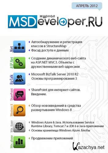 MSDeveloper.RU 4 ( 2012)