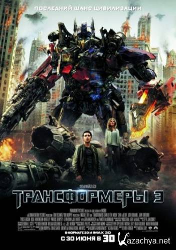  3: Ҹ   / Transformers: Dark of the Moon (2011 / HDRip / 2.9 Gb)