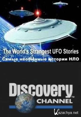     / The World's Strangest UFO Stories (2012) SATRip