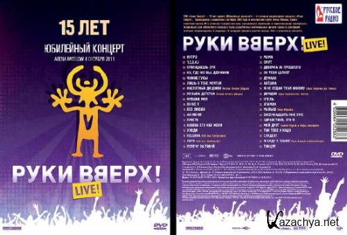   -   15  ARENA MOSCOW (2012) DVD9