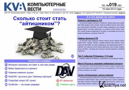 ������������ ����� �19 2012