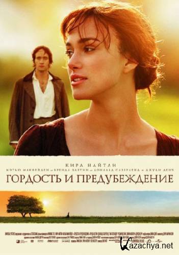    / Pride & Prejudice (2005) HDRip/2.18 Gb