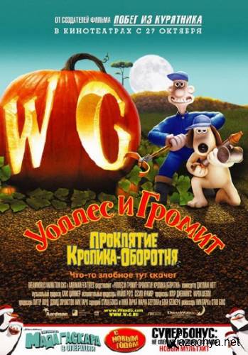   :  - / Wallace & Gromit in The Curse of the Were-Rabbit (2005) DVDRip/1.37 Gb