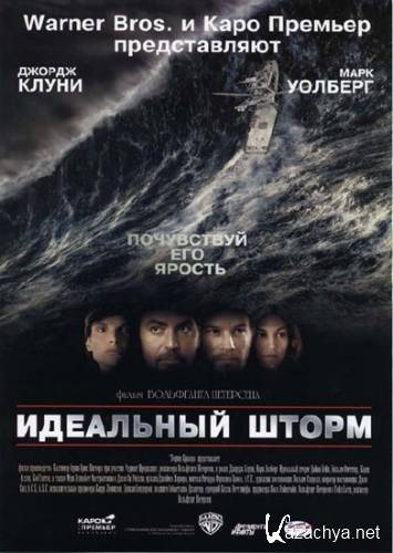   / The Perfect Storm (2000) DVDRip/1.45 Gb