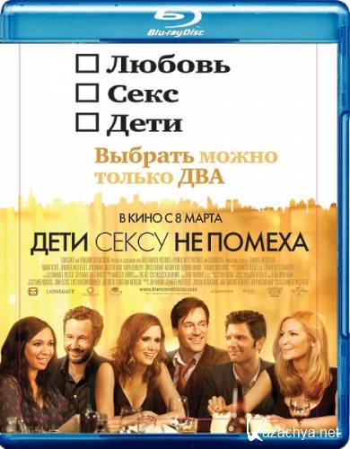     / Friends with Kids (2011) HDRip [R5]