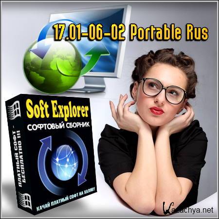 Soft Explorer 17.01-06-02 Portable Rus