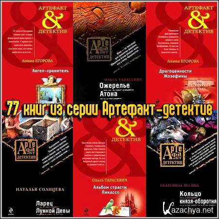 77 ���� �� ����� ��������-��������