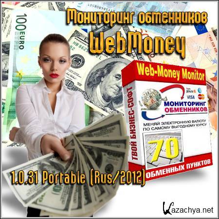   WebMoney 1.0.31 Portable (Rus/2012)