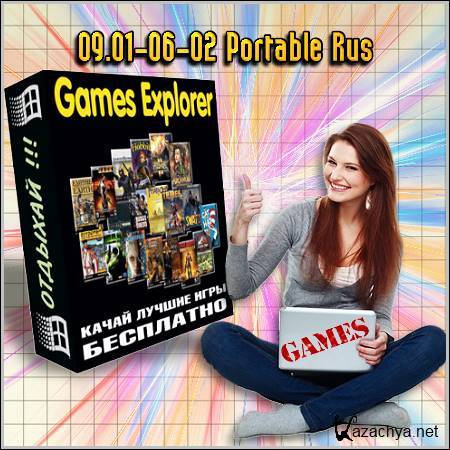 Games Explorer 09.01-06-02 Portable Rus