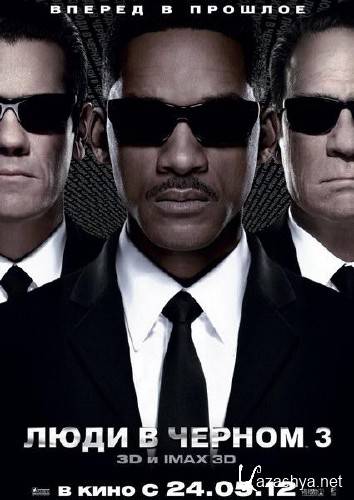    3 / Men in Black III (2012/1400Mb) TS/PROPER 