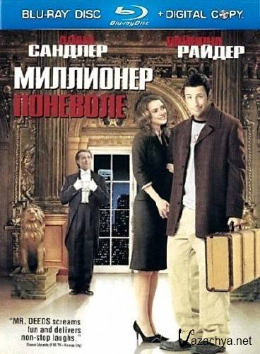   / Mr. Deeds (2002) DVD9 / BDRip 720p