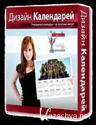   5.31+Silent & Portable/Design Calendar 5.31++Silent & Portable(RUS/2012)