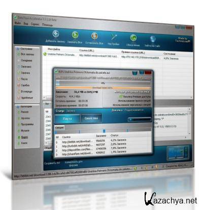 Data Flow Accelerator 3.4.2.29 Beta (ML/RUS) 2012