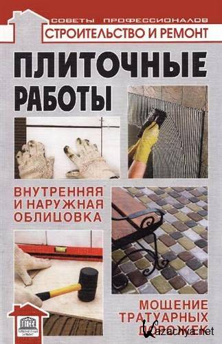 ��������� ������: ���������� � �������� ���������; ������� ���������� ������� (2010) PDF