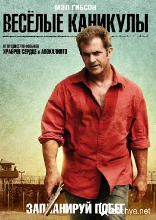   / Get the Gringo (2012) DVD5