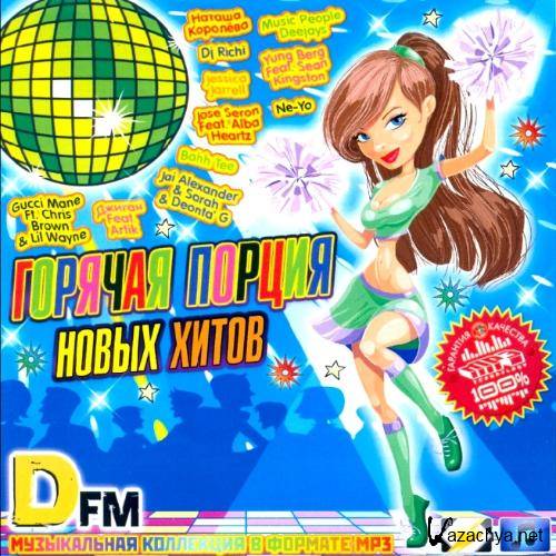 ������� ������ ����� ����� DFM (2012)