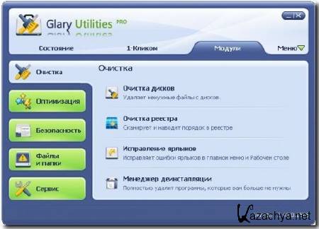 Glary Utilities Pro v2.46.0.1518 (RUS) 2012 Portable