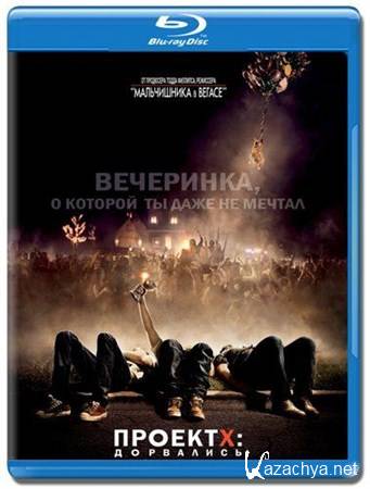  X:  / Project X (2012) HDRip