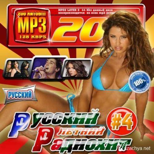 ������� ������ �������� #4 (2012)