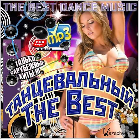 VA - ������������ The Best. ���������� (2012)