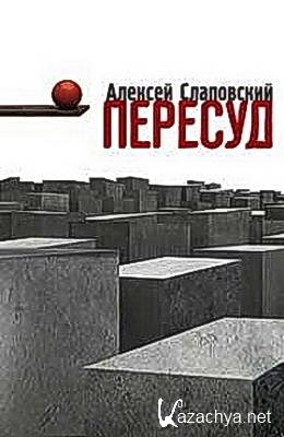 ������� ���������� - ������� (����������)