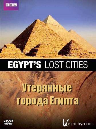 ���������� ������ ������ / Egypts Lost Cities (2011) HDTVRip 