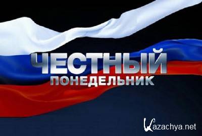 ������� �����������. ��� ������? (���� 04.06.2012) SATRip