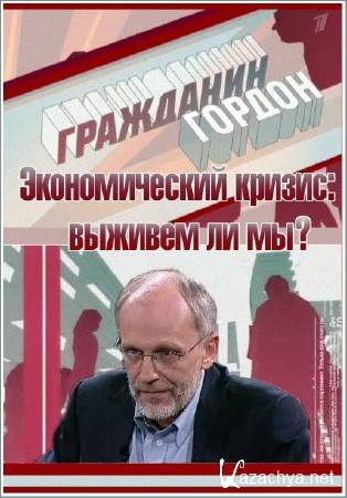  ��������� ������: ������������� ������ ������� �� ��? (05.06.2012) SATRip