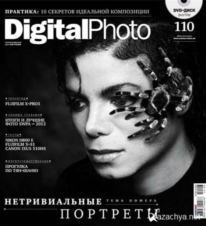 Digital Photo 6 ( 2012)