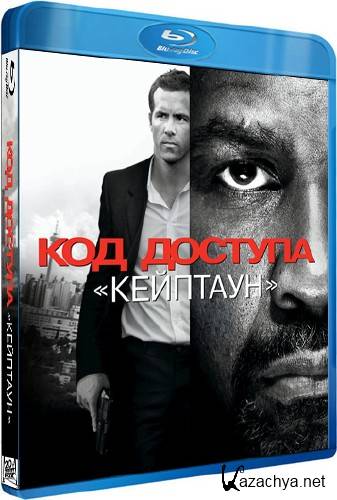    / Safe House (2012) BD-Remux 1080p
