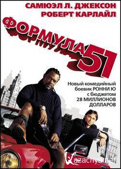  51 / The 51st State (2001) HDTVRip