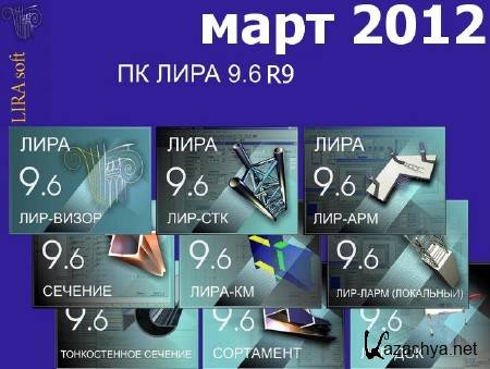 Lira Soft   9.6 R9 x86/x64 (2012) RUS