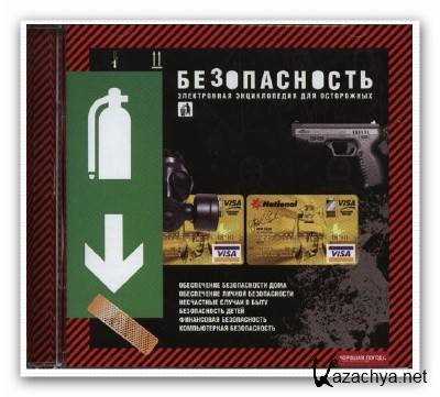 ������������. ������������ ��� ���������� (2005)