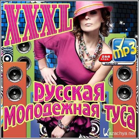 VA - XXXL    (2012)