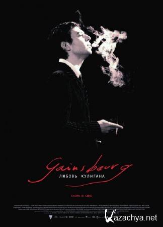 .   / Gainsbourg (2010/HDRip)