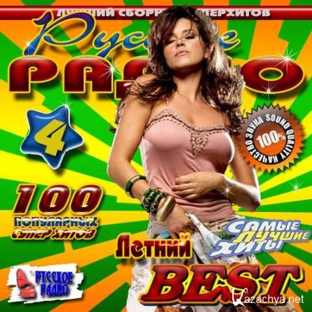 ������� ����� ������ Best 4 (2012)