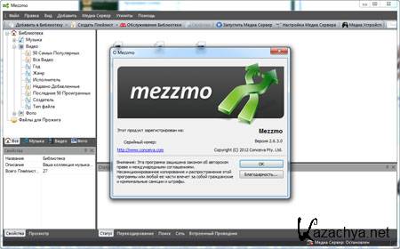 Conceiva Mezzmo v2.6.3.0 (2012) 