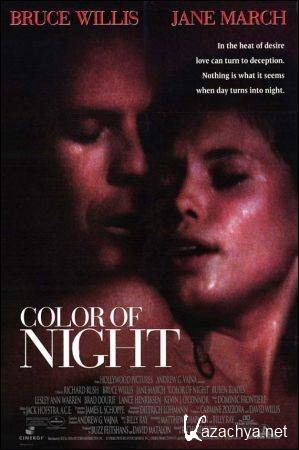   / Color of Night (1994) DVDRip