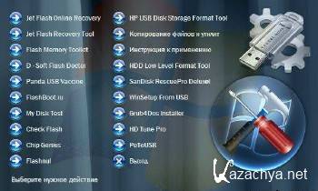 ����������� ����� ������ ��� �������� � ��������� WinXP - Multi Flash Kit v.2.6.11