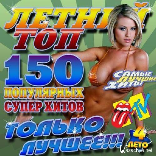 ������ ���: ������ ������!!! 4 50/50 (2012)