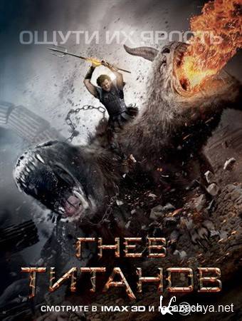   / Wrath of the Titans (2012) DVDRip / 2.03 GB / 1,4 GB / 700MB