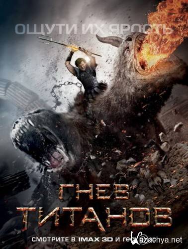   / Wrath of the Titans (2012/DVDRip/700Mb) 
