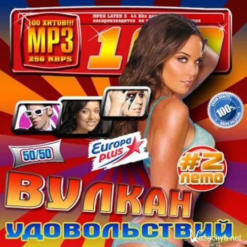 ������ ������������ 2 ���� 50/50 (2012)