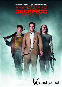  : ,  / Pineapple Express [Theatrical And Unrated Cut] (2008) HDRip