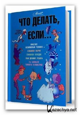 ��� ������, ����...������� ������������ 2010