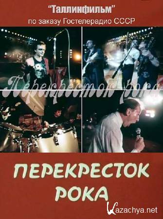 ����������� ���� (1988) SATRip 