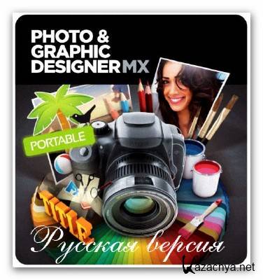 Xara Photo Graphic Designer MX 2013 v8.1.1.22437/Portable Rus/