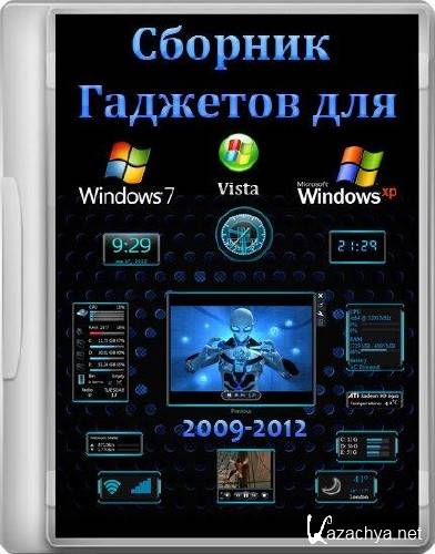    Windows 7 / XP / Vista (2009-2012)