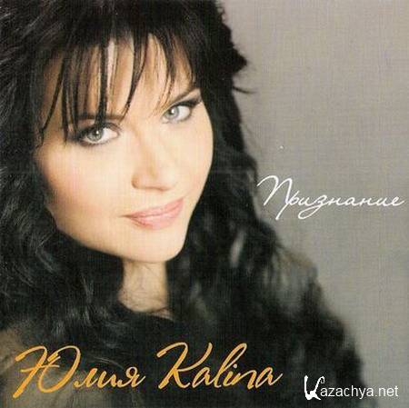  Kalina ().  (mp3/2012)